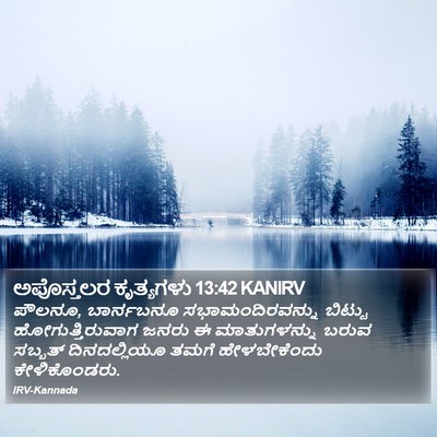 ಅಪೊಸ್ತಲರ ಕೃತ್ಯಗಳು 13:42 KANIRV Bible Verse Image