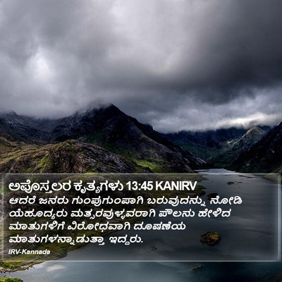 ಅಪೊಸ್ತಲರ ಕೃತ್ಯಗಳು 13:45 KANIRV Bible Verse Image