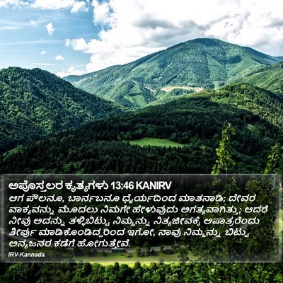 ಅಪೊಸ್ತಲರ ಕೃತ್ಯಗಳು 13:46 KANIRV Bible Verse Image