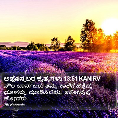 ಅಪೊಸ್ತಲರ ಕೃತ್ಯಗಳು 13:51 KANIRV Bible Verse Image