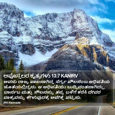 ಅಪೊಸ್ತಲರ ಕೃತ್ಯಗಳು 13:7 KANIRV Bible Verse Image