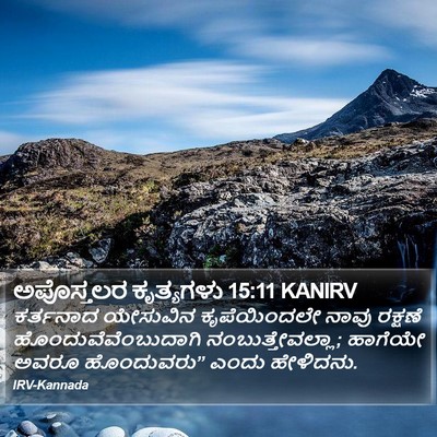 ಅಪೊಸ್ತಲರ ಕೃತ್ಯಗಳು 15:11 KANIRV Bible Verse Image