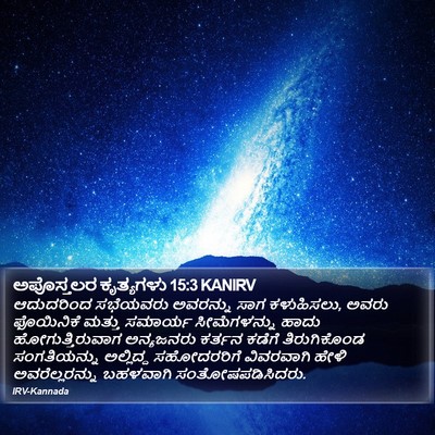 ಅಪೊಸ್ತಲರ ಕೃತ್ಯಗಳು 15:3 KANIRV Bible Verse Image