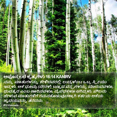 ಅಪೊಸ್ತಲರ ಕೃತ್ಯಗಳು 16:14 KANIRV Bible Verse Image