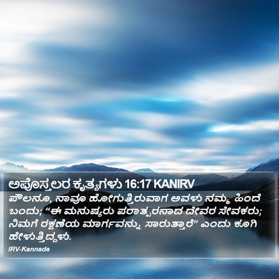 ಅಪೊಸ್ತಲರ ಕೃತ್ಯಗಳು 16:17 KANIRV Bible Verse Image