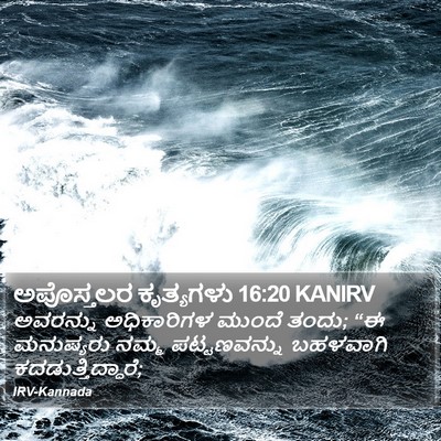 ಅಪೊಸ್ತಲರ ಕೃತ್ಯಗಳು 16:20 KANIRV Bible Verse Image