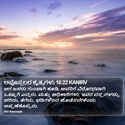 ಅಪೊಸ್ತಲರ ಕೃತ್ಯಗಳು 16:22 KANIRV Bible Verse Image