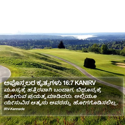 ಅಪೊಸ್ತಲರ ಕೃತ್ಯಗಳು 16:7 KANIRV Bible Verse Image