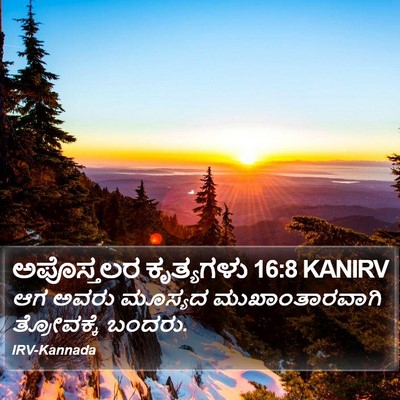 ಅಪೊಸ್ತಲರ ಕೃತ್ಯಗಳು 16:8 KANIRV Bible Verse Image