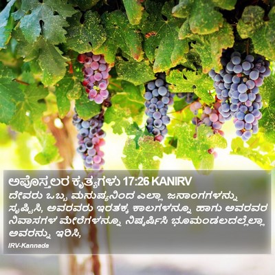 ಅಪೊಸ್ತಲರ ಕೃತ್ಯಗಳು 17:26 KANIRV Bible Verse Image
