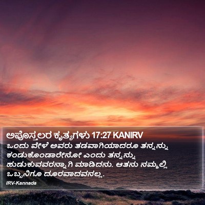 ಅಪೊಸ್ತಲರ ಕೃತ್ಯಗಳು 17:27 KANIRV Bible Verse Image