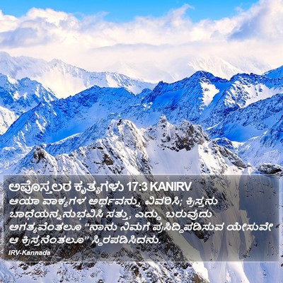 ಅಪೊಸ್ತಲರ ಕೃತ್ಯಗಳು 17:3 KANIRV Bible Verse Image