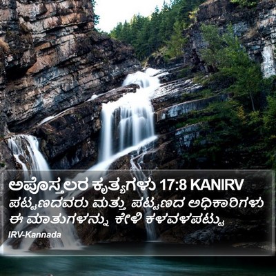 ಅಪೊಸ್ತಲರ ಕೃತ್ಯಗಳು 17:8 KANIRV Bible Verse Image