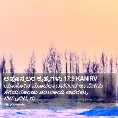 ಅಪೊಸ್ತಲರ ಕೃತ್ಯಗಳು 17:9 KANIRV Bible Verse Image