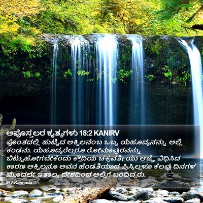 ಅಪೊಸ್ತಲರ ಕೃತ್ಯಗಳು 18:2 KANIRV Bible Verse Image