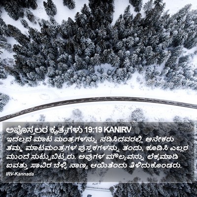 ಅಪೊಸ್ತಲರ ಕೃತ್ಯಗಳು 19:19 KANIRV Bible Verse Image