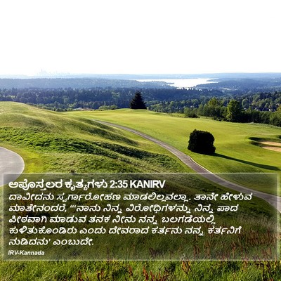 ಅಪೊಸ್ತಲರ ಕೃತ್ಯಗಳು 2:35 KANIRV Bible Verse Image