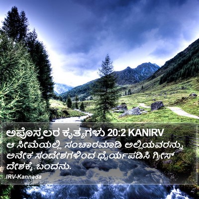 ಅಪೊಸ್ತಲರ ಕೃತ್ಯಗಳು 20:2 KANIRV Bible Verse Image