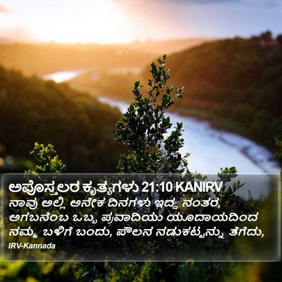 ಅಪೊಸ್ತಲರ ಕೃತ್ಯಗಳು 21:10 KANIRV Bible Verse Image