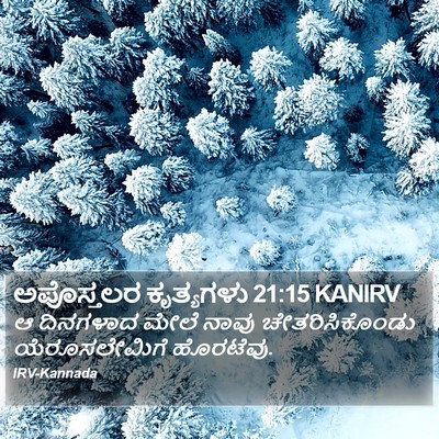 ಅಪೊಸ್ತಲರ ಕೃತ್ಯಗಳು 21:15 KANIRV Bible Verse Image