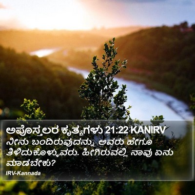 ಅಪೊಸ್ತಲರ ಕೃತ್ಯಗಳು 21:22 KANIRV Bible Verse Image