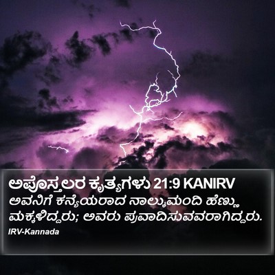 ಅಪೊಸ್ತಲರ ಕೃತ್ಯಗಳು 21:9 KANIRV Bible Verse Image