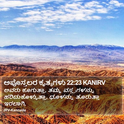 ಅಪೊಸ್ತಲರ ಕೃತ್ಯಗಳು 22:23 KANIRV Bible Verse Image