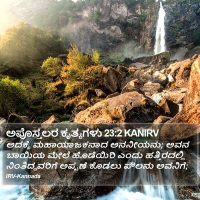 ಅಪೊಸ್ತಲರ ಕೃತ್ಯಗಳು 23:2 KANIRV Bible Verse Image