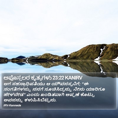 ಅಪೊಸ್ತಲರ ಕೃತ್ಯಗಳು 23:22 KANIRV Bible Verse Image