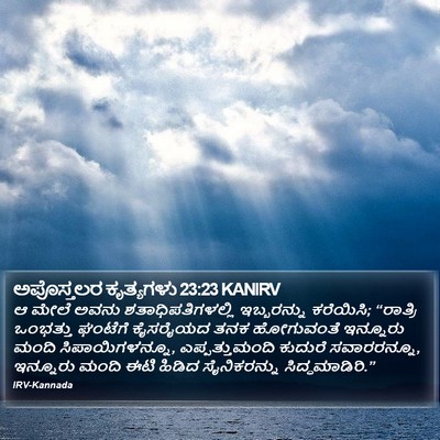 ಅಪೊಸ್ತಲರ ಕೃತ್ಯಗಳು 23:23 KANIRV Bible Verse Image