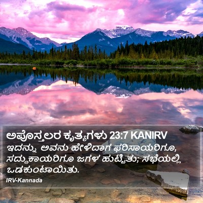 ಅಪೊಸ್ತಲರ ಕೃತ್ಯಗಳು 23:7 KANIRV Bible Verse Image