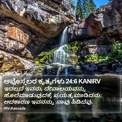 ಅಪೊಸ್ತಲರ ಕೃತ್ಯಗಳು 24:6 KANIRV Bible Verse Image