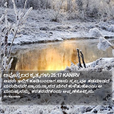 ಅಪೊಸ್ತಲರ ಕೃತ್ಯಗಳು 25:17 KANIRV Bible Verse Image