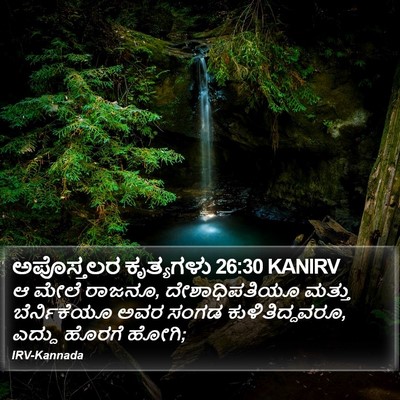 ಅಪೊಸ್ತಲರ ಕೃತ್ಯಗಳು 26:30 KANIRV Bible Verse Image