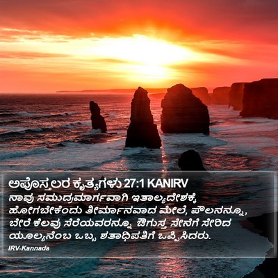 ಅಪೊಸ್ತಲರ ಕೃತ್ಯಗಳು 27:1 KANIRV Bible Verse Image
