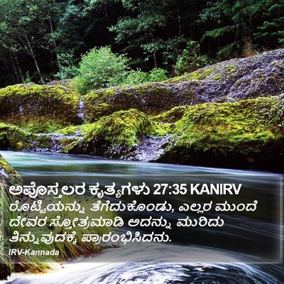 ಅಪೊಸ್ತಲರ ಕೃತ್ಯಗಳು 27:35 KANIRV Bible Verse Image