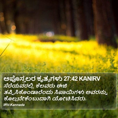 ಅಪೊಸ್ತಲರ ಕೃತ್ಯಗಳು 27:42 KANIRV Bible Verse Image