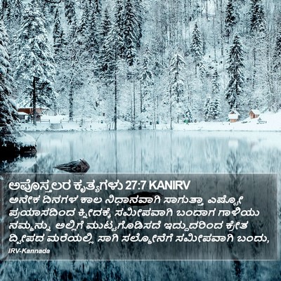 ಅಪೊಸ್ತಲರ ಕೃತ್ಯಗಳು 27:7 KANIRV Bible Verse Image