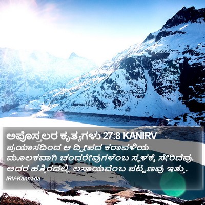 ಅಪೊಸ್ತಲರ ಕೃತ್ಯಗಳು 27:8 KANIRV Bible Verse Image