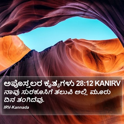 ಅಪೊಸ್ತಲರ ಕೃತ್ಯಗಳು 28:12 KANIRV Bible Verse Image