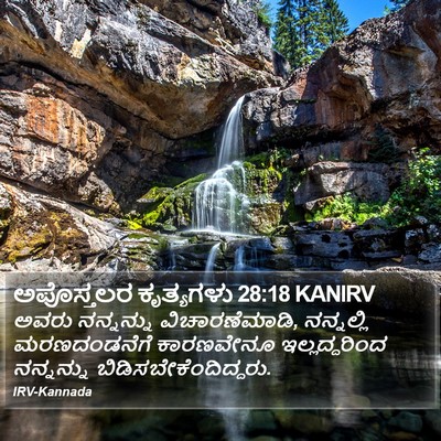 ಅಪೊಸ್ತಲರ ಕೃತ್ಯಗಳು 28:18 KANIRV Bible Verse Image