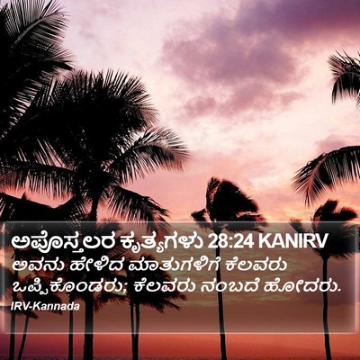 ಅಪೊಸ್ತಲರ ಕೃತ್ಯಗಳು 28:24 KANIRV Bible Verse Image