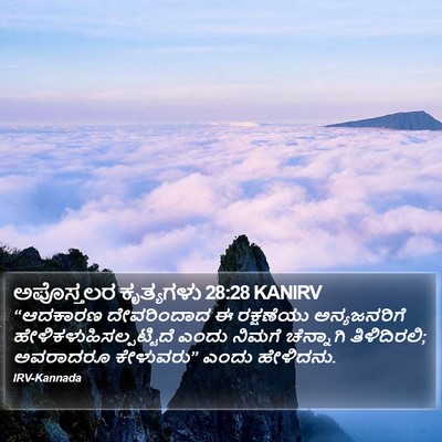 ಅಪೊಸ್ತಲರ ಕೃತ್ಯಗಳು 28:28 KANIRV Bible Verse Image