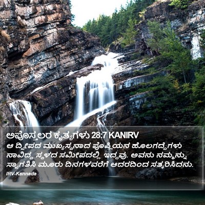 ಅಪೊಸ್ತಲರ ಕೃತ್ಯಗಳು 28:7 KANIRV Bible Verse Image
