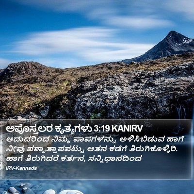 ಅಪೊಸ್ತಲರ ಕೃತ್ಯಗಳು 3:19 KANIRV Bible Verse Image