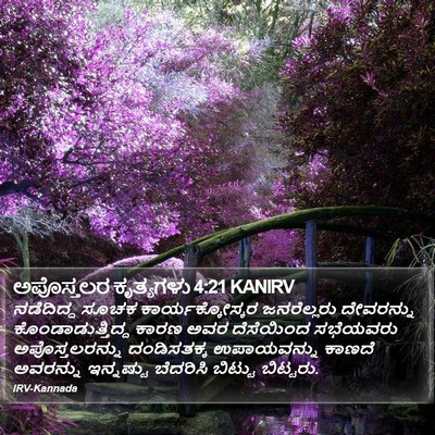 ಅಪೊಸ್ತಲರ ಕೃತ್ಯಗಳು 4:21 KANIRV Bible Verse Image