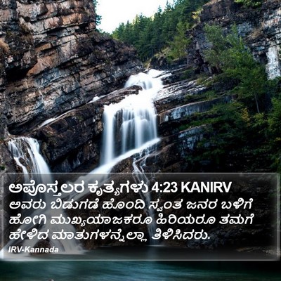 ಅಪೊಸ್ತಲರ ಕೃತ್ಯಗಳು 4:23 KANIRV Bible Verse Image