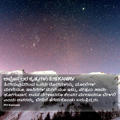 ಅಪೊಸ್ತಲರ ಕೃತ್ಯಗಳು 5:15 KANIRV Bible Verse Image