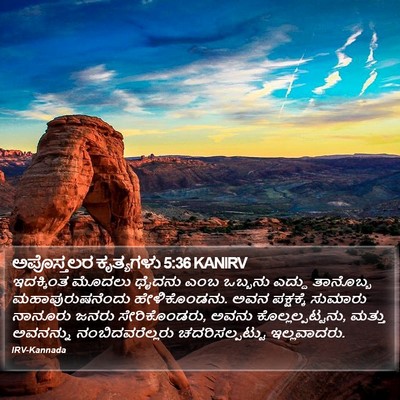 ಅಪೊಸ್ತಲರ ಕೃತ್ಯಗಳು 5:36 KANIRV Bible Verse Image