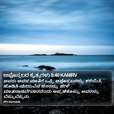 ಅಪೊಸ್ತಲರ ಕೃತ್ಯಗಳು 5:40 KANIRV Bible Verse Image